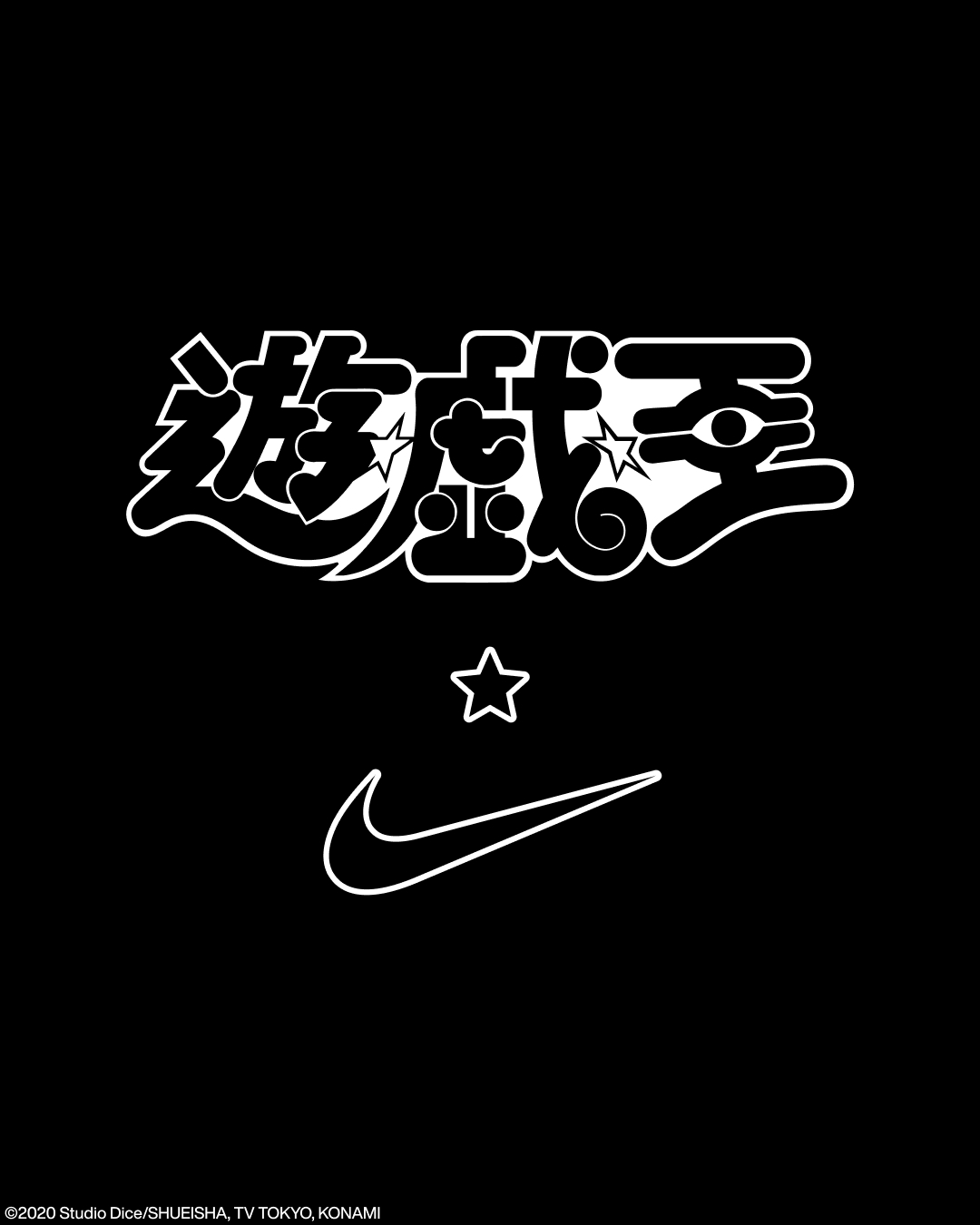 遊戯王　ポスター　NIKE Fullress on X: 